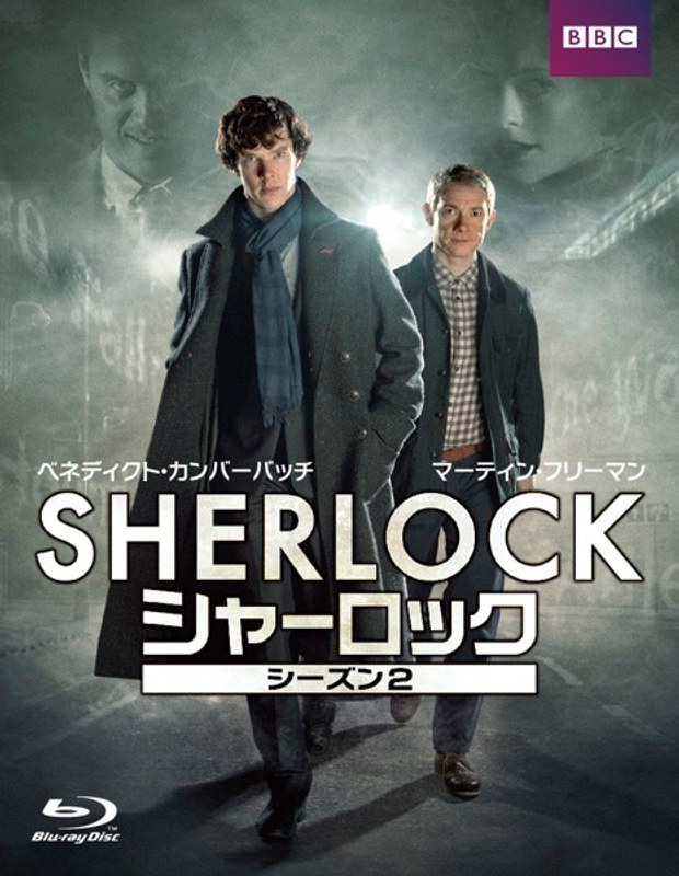 DMM.com [SHERLOCK/シャーロック シーズン2 Blu-ray BOX （ブルーレイ