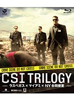 CSI:トリロジー-ラスベガス×マイアミ×NY合同捜査- （ブルーレイディスク）