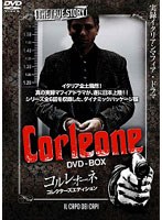 Corleone コルレオーネ DVD-BOX のパッケージ