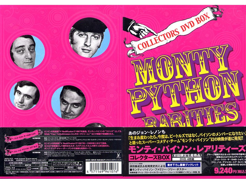 モンティ・パイソン・レアリティーズ コレクターズBOX (初回限定生産) [DVD] o7r6kf1