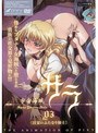 宇宙海賊サラ VOL.03 狂宴のふたなり騎士