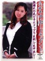 三十路妻中出しドキュメント 若狭静香