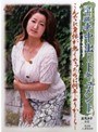 四十路妻中出しドキュメント 五月涼子