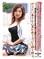 三十路妻中出しドキュメント 井口清香 みどり