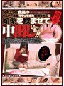 ダイエット食品のモニター募集でやってきた読者モデルに媚薬を●ませて中出ししちゃいました！！