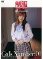 制服アルバイト ほしのみゆ