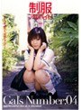 制服アルバイト ちか