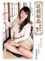 近親相姦中出し親子 藤咲ひな