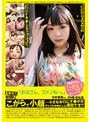 B級素人初撮り 「お父さん、ゴメンね…。」 大村恵美さん24歳 会社員