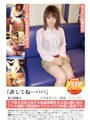 素人初撮り26 「許してね…パパ」