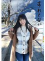 すれてない 訪問ヘルパー はな21さい 琴音華