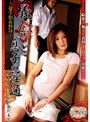 義母と息子の淫通 藤沢未央