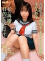 再婚相手の連れ子のあどけない表情を手に入れることこそ、私の再婚の目的だったのです…/ 愛野ひなた