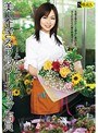 美人すぎるフラワーショップ店員 ～ふたたび～
