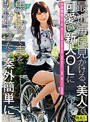 最近毎日見かける、美人で可愛い新人OLに思い切って声をかけてみたら案外簡単に…