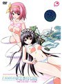Floating Material 下巻 「こういうの……スキ」