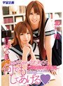 お兄ちゃんのためなら何でもしてあげる 成瀬心美 北川瞳