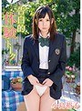 告白的体験トーク/小島裕子