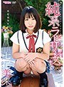 純系ラビリンス/七尾美来