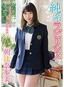 純系ラビリンス/朝比奈歩美