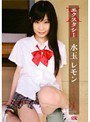 X時間 エクスタシー 22 水玉レモン