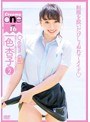 【数量限定】Cream Girl Part2/一色杏子