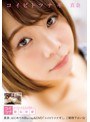 【数量限定】コイビトツナギ/真奈 チェキ付き