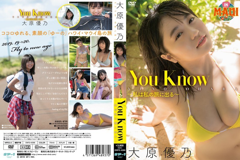 【夏セール対象】You Know- 私は私の旅に出る-/大原優乃