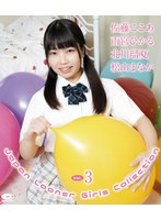 Japan Looner Girls Collection Vol.3 （ブルーレイディスク）