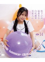 Japan Looner Girls Collection Vol.14 （ブルーレイディスク）
