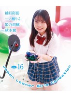 Japan Looner Girls Collection Vol.16 （ブルーレイディスク）