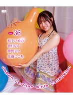 Japan Looner Girls Collection Vol.36/松下ひめの、皆月なる、夢野まな、佐藤ここあ （ブルーレイディスク）