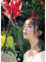 なるままに/古賀成美 | teriffic.net