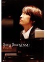 ソン・スンホン ever | teriffic.net