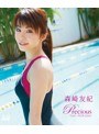 森崎友紀 Precious 3D/森崎友紀 （ブルーレイディスク）