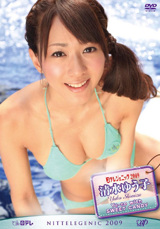 日テレジェニック2009 清水ゆう子パッケージ写真