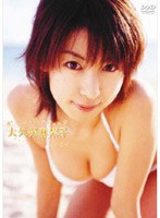 Beach Angels ビーチエンジェルズ 大久保麻梨子 in ハワイ のパッケージ