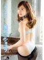 淡い想い/池田ショコラ