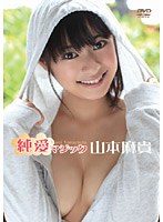 山本麻貴