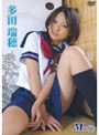 Marble/多田瑞穂