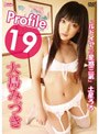 Profile 19 大島みづき