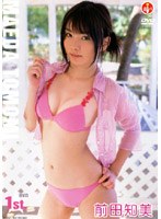 前田知美 1st./前田知美