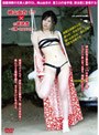 崎山結衣・17の御法度～「縛・BAKU」。～/崎山結衣
