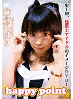 麻倉ひばり