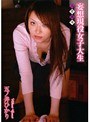 妄想現役女子大生 人妻風味/五ノ井ひかり