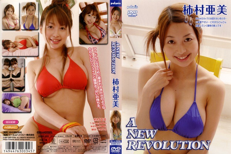 a new revolution/柿村亜美パッケージ写真