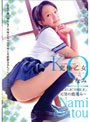 究極乙女 武藤なみ ANGELIC SMILE ～天使の微笑み～/武藤なみ