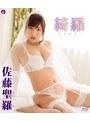【数量限定】綺羅-KIRA-/佐藤聖羅 (ブルーレイディスク) チェキ付き