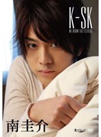 K-SK/南圭介 のパッケージ