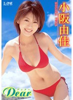 Dear（ディアー）/小阪由佳 のパッケージ